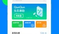 娱乐吃瓜qq群免费下载,免费下载背后的秘密