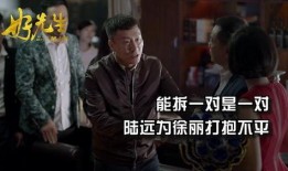 好先生42集在线观看,情感纠葛升级，命运抉择揭晓