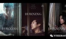 燃烧2018在线观看,激情岁月，燃烧青春