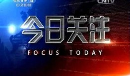 怎样才能在今日关注爆料,如何捕捉热点爆料