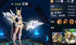 王者最新爆料艾琳出装,王者峡谷时尚达人，全新出装攻略解析