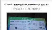 给新闻媒体爆料怎么处理