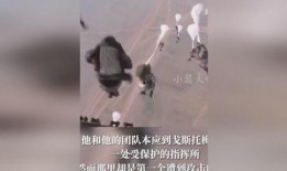 番薯爆料伞兵视频,番薯爆料视频带你直击实战瞬间