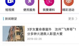 汝州最新爆料平台,最新动态一网打尽，揭秘城市热点事件