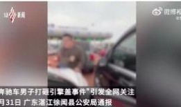 阜阳网红爆料事件视频,真相与争议交织的舆论漩涡