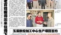 玉溪日报爆料新闻最新报道