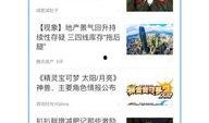 腾讯新闻最新爆料,揭秘重大事件背后惊人真相