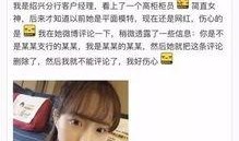 某网红前妻爆料微博视频,揭秘婚姻背后的惊人真相