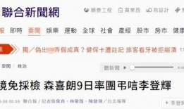 台湾新闻爆料电话号码,台湾新闻爆料热线电话号码曝光