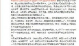 最新滴滴爆料,揭秘网约车行业背后真相
