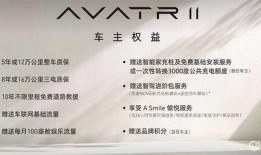 阿维塔最新爆料新闻内容,颠覆性技术革新，未来智能出行新篇章