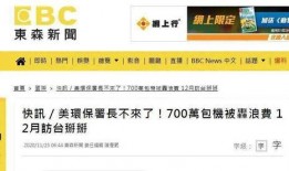 台湾新闻爆料电话号码,台湾新闻爆料热线电话号码曝光