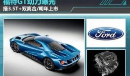 福特双离合爆料视频,从爆料视频中看全新技术革新