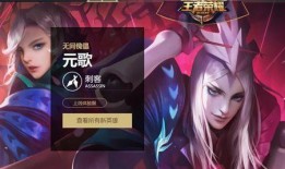 王者荣耀最新爆料元歌