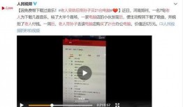 江苏热门爆料事件视频