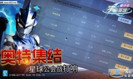 奥特曼宇宙最新爆料下载,神秘新角色与未知危机即将揭晓！