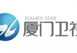 厦门电视台直播在线观看,实时捕捉鹭岛风采，尽享电视盛宴