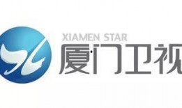 厦门电视台直播在线观看,实时捕捉鹭岛风采，尽享电视盛宴