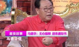 马德华爆料改名趣事视频,改名背后的趣味故事