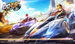 飞车皮肤最新爆料视频下载,炫酷特效，视觉盛宴抢先看！