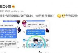 张颖颖中专同学爆料视频,揭秘背后惊人真相