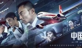 民航机长爆料视频最新版,揭秘航班安全背后的惊险瞬间