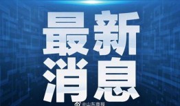 新闻爆料公众号视频,独家内幕曝光
