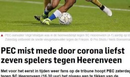 足球爆料最新消息在哪看,一网打尽，尽在掌握