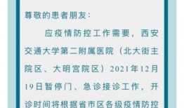 西安爆料最新消息疫情防控,严密防控，共筑安全防线