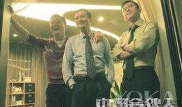 中国合伙人在线观看高清,创业传奇，梦想起航