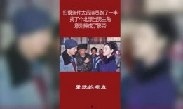 老友爆料小视频,揭秘小视频背后的惊人真相