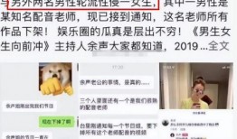 余声老公最新爆料视频,独家视频揭露惊人内幕