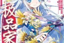 极品家丁 在线观看,笑料百出，宫廷奇遇记