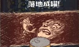 咸鱼之王最新金鱼爆料图,神秘金鱼即将亮相，咸鱼江湖再掀波澜！