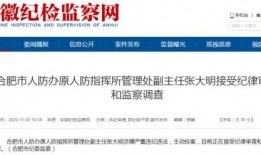 安徽合肥爆料新闻电话,聚焦城市民生，倾听市民心声