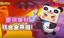官方爆料迷你世界视频,迷你世界最新视频亮点抢先看
