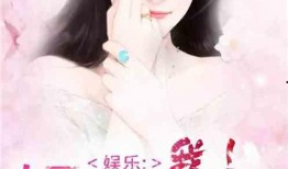 娱乐圈吃瓜占卜小说,揭秘明星背后的神秘吃瓜占卜故事