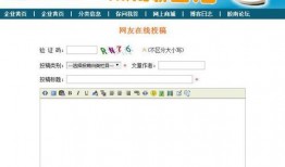 全国新闻投稿爆料邮箱,掌握资讯，助力舆论监督