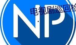 广西免费吃瓜群QQ群,畅享夏日清凉，共享欢乐时光QQ群大揭秘”