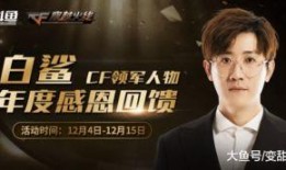 白鲨内部人员爆料视频,独家视频曝光惊人内幕