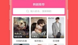 韩剧tv在线观看,沉浸式追剧体验，解锁热门剧集新视角