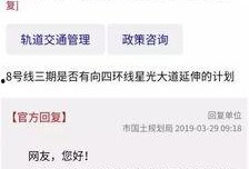 地铁官方最新爆料消息