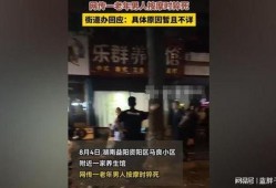东华电脑城爆料视频曝光,揭秘行业内幕与真实情况