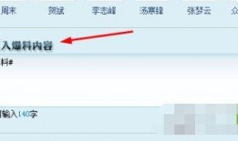 腾讯 新闻爆料台