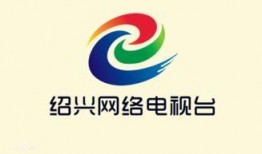 绍兴电视台新闻爆料电话,揭露身边事，共建和谐绍兴