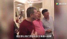 大佬爆料陈道明视频,揭秘娱乐圈大佬的真实一面