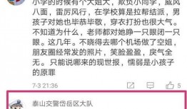 泰安二中爆料事件视频,视频揭露惊人真相