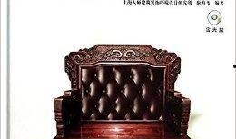 新中式家具最新爆料图片,古典韵味与现代简约的完美融合