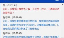 美教育中介最新爆料,美教育中介最新爆料，留学行业内幕大曝光！