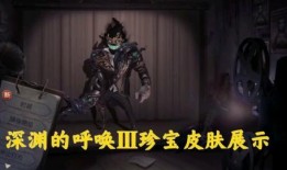 第5人格皮肤爆料最新